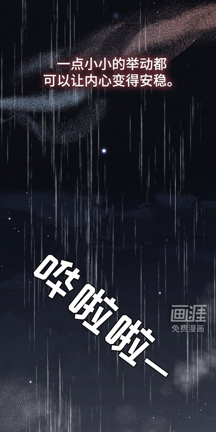 第24章：温暖的手