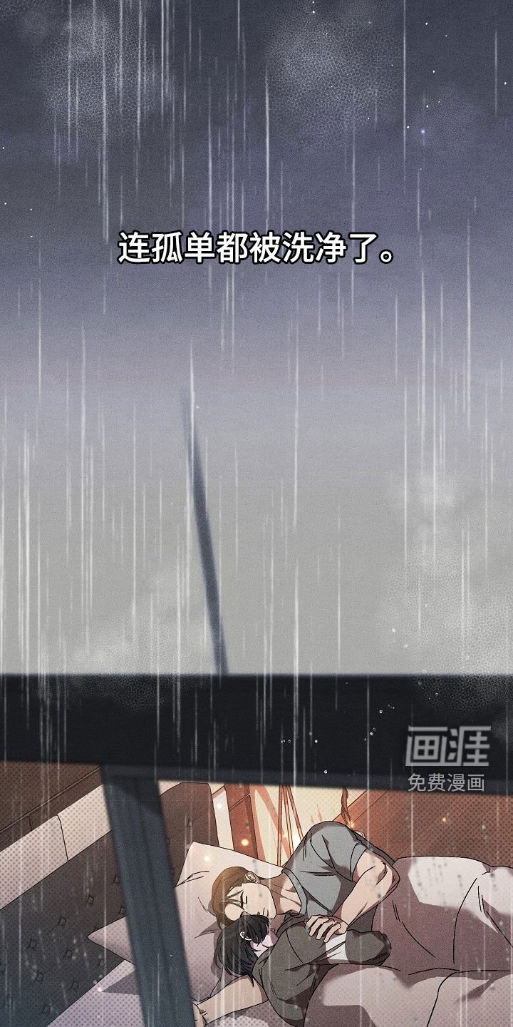 第24章：温暖的手