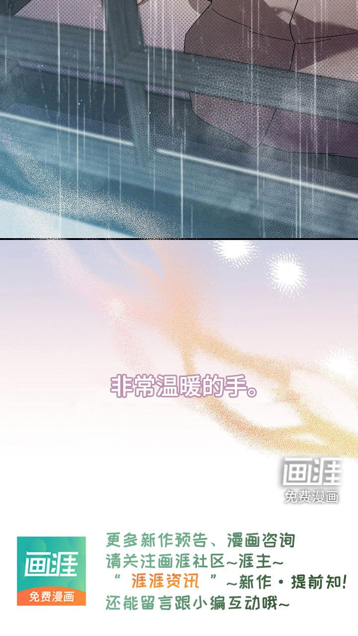 第24章：温暖的手