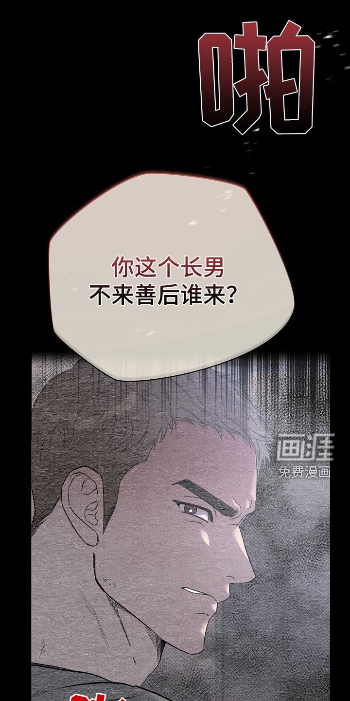 第25章：闹事