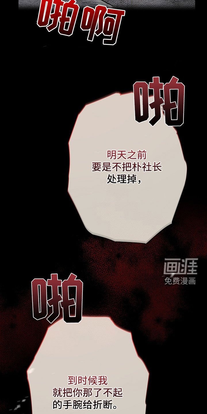 第25章：闹事