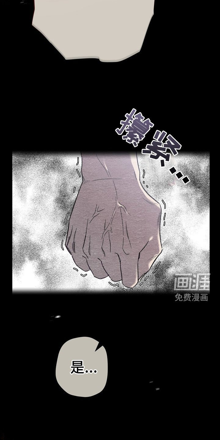第25章：闹事