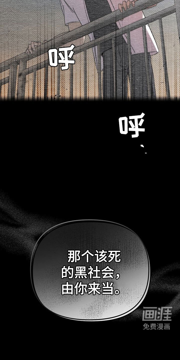 第25章：闹事