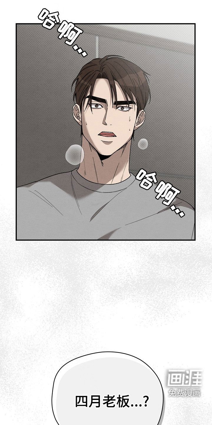 第25章：闹事
