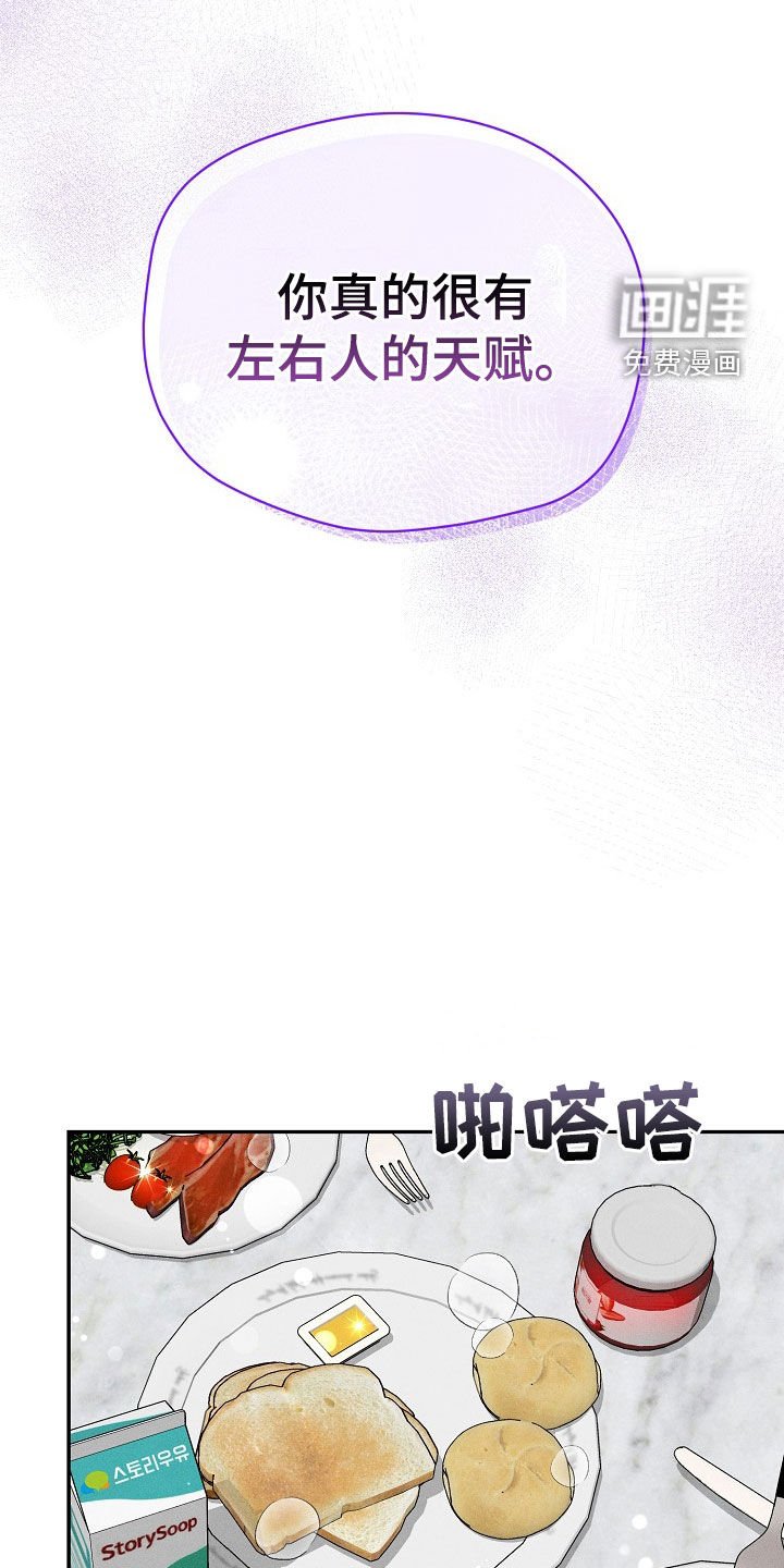 第25章：闹事