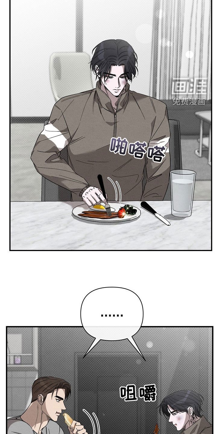 第25章：闹事