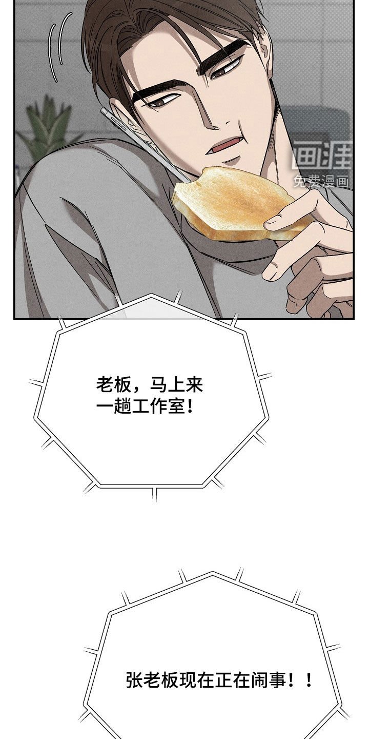 第25章：闹事