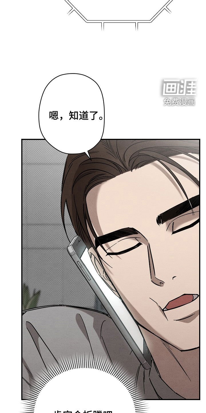 第25章：闹事