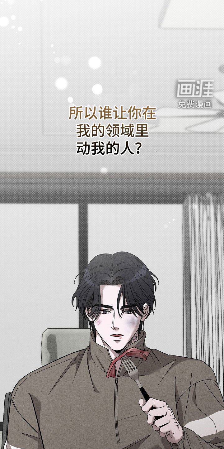 第25章：闹事