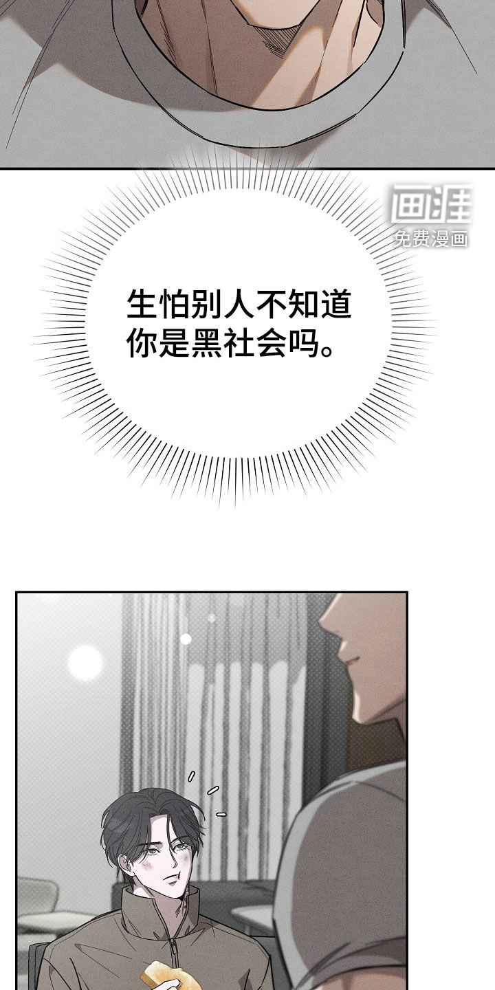 第25章：闹事