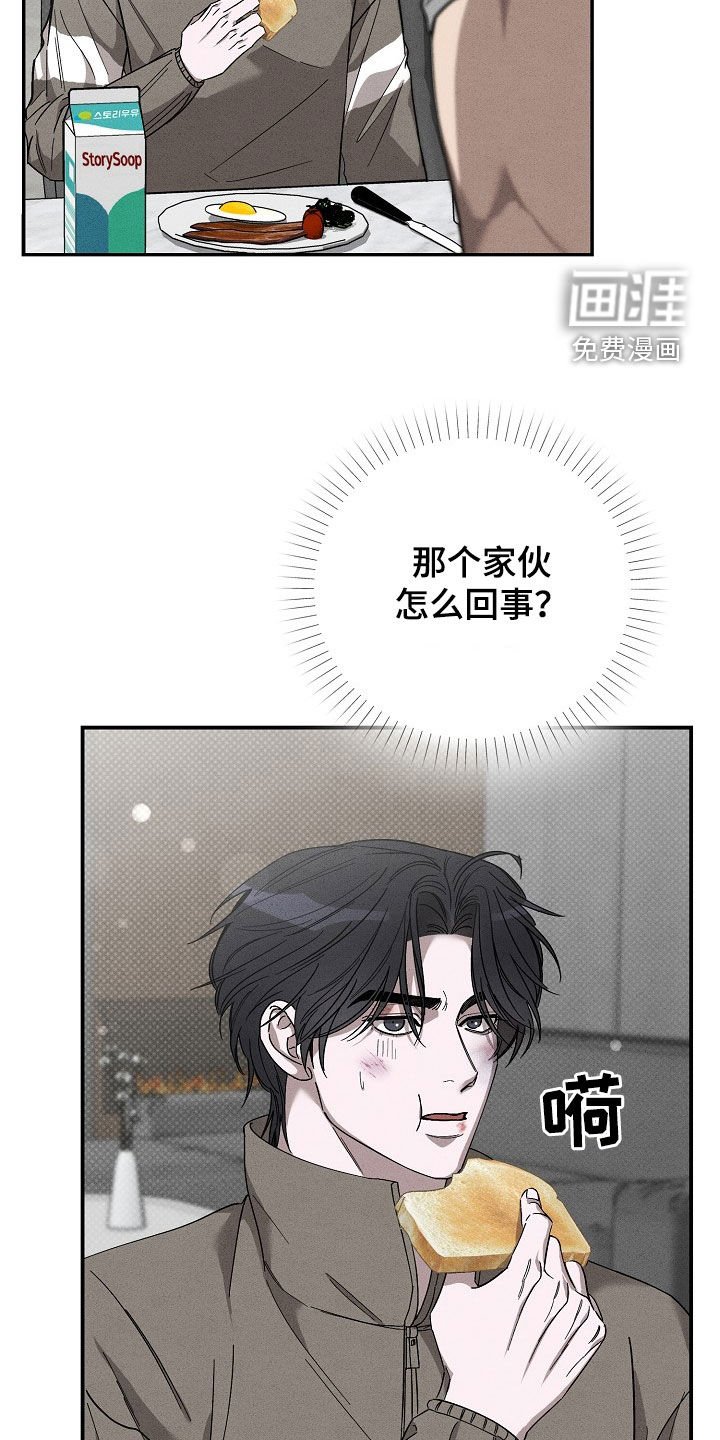 第25章：闹事