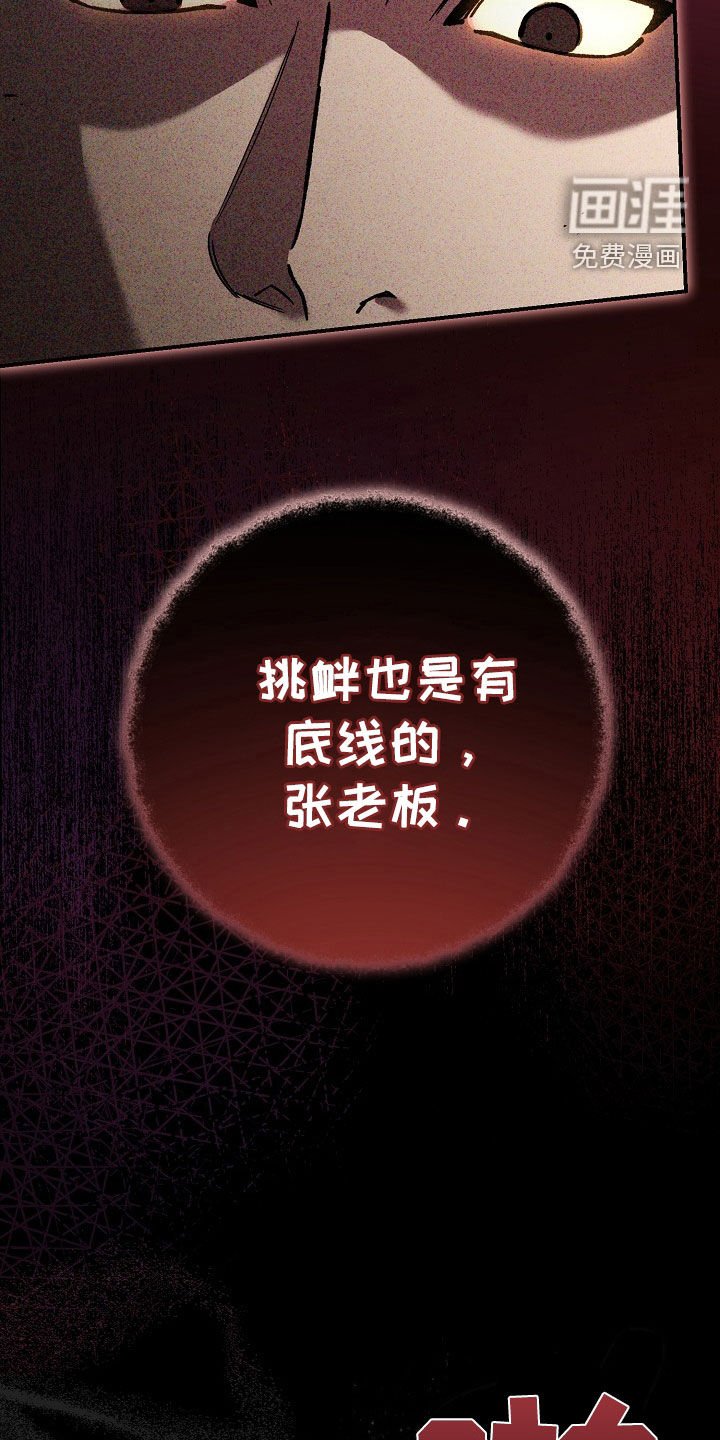 第26章：善后