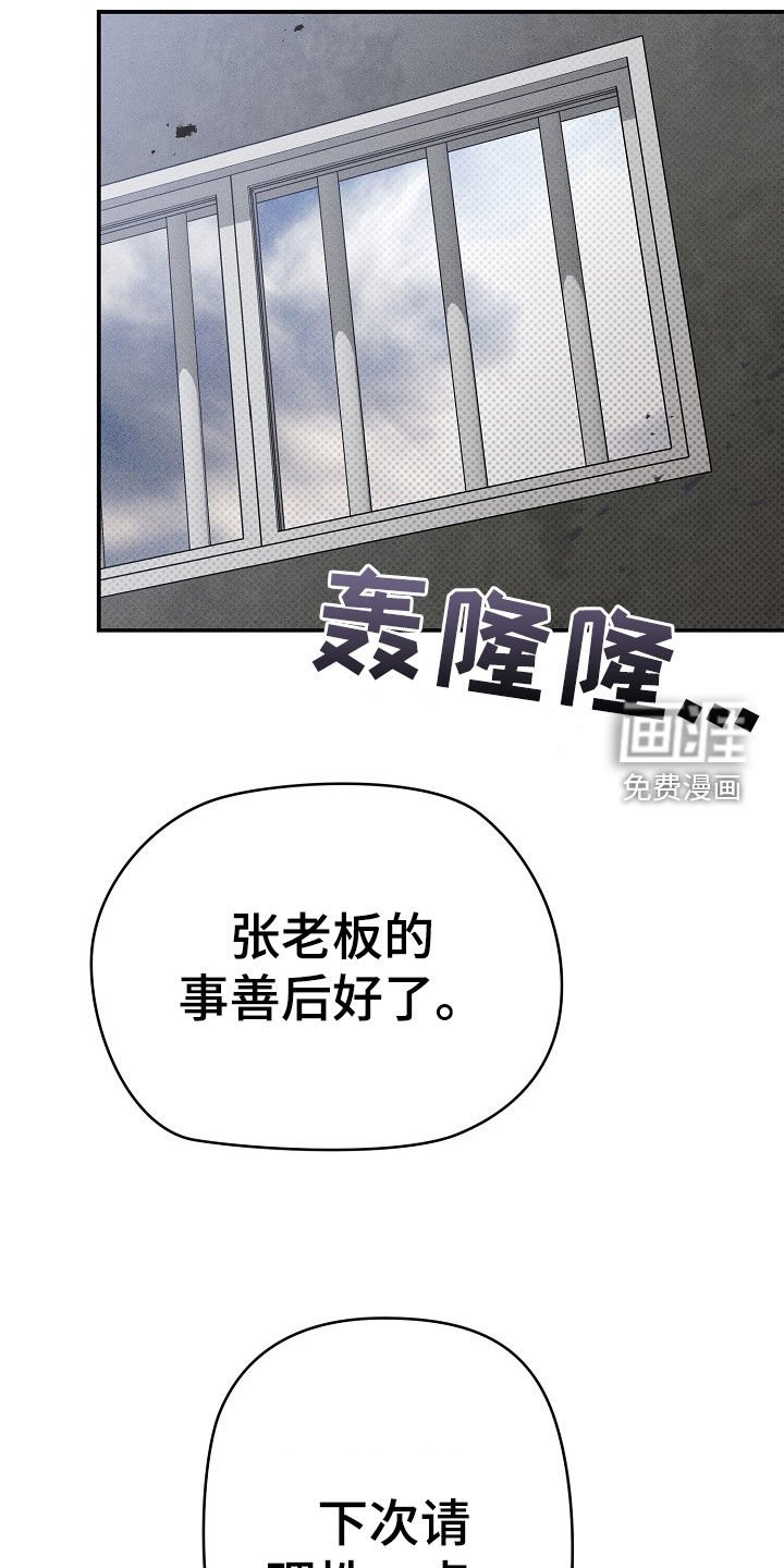 第26章：善后
