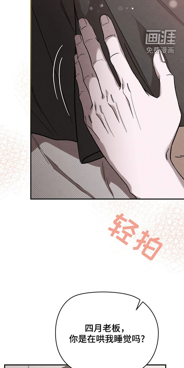 第27章：哄睡