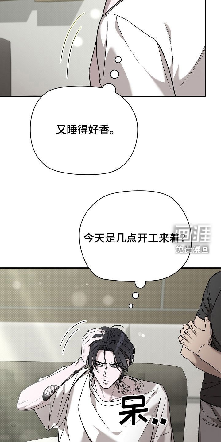 第28章：疯子