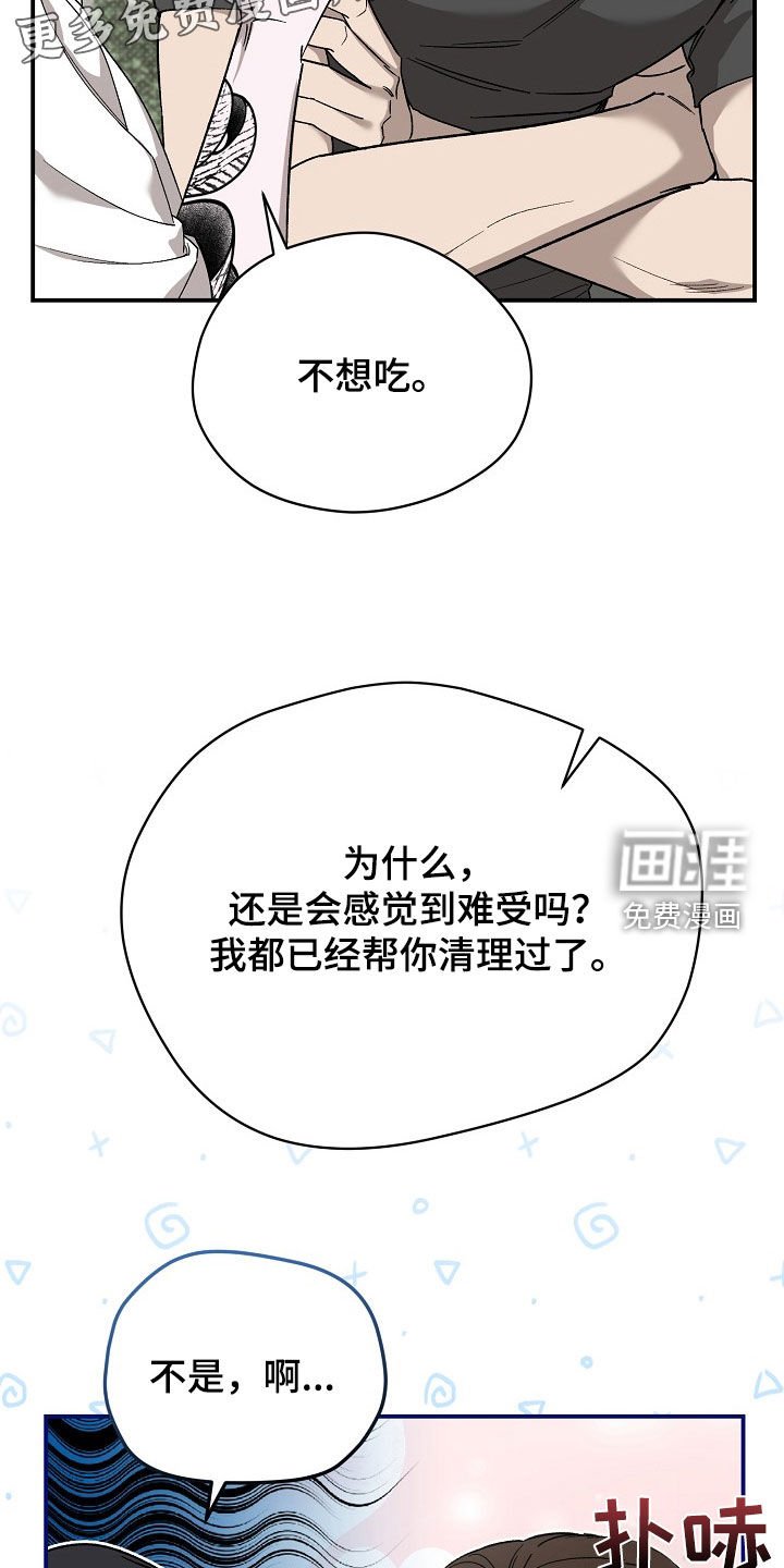 第28章：疯子