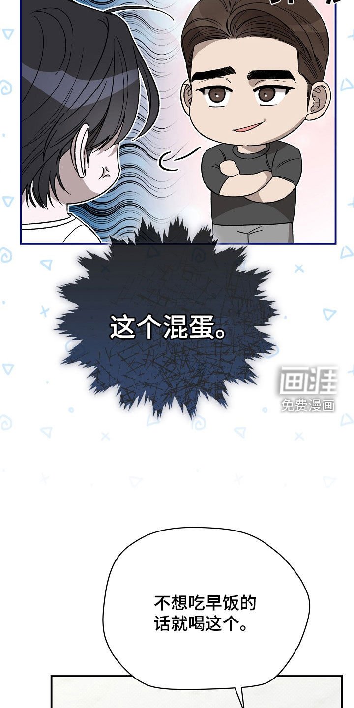 第28章：疯子