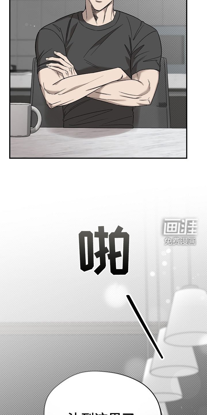 第28章：疯子