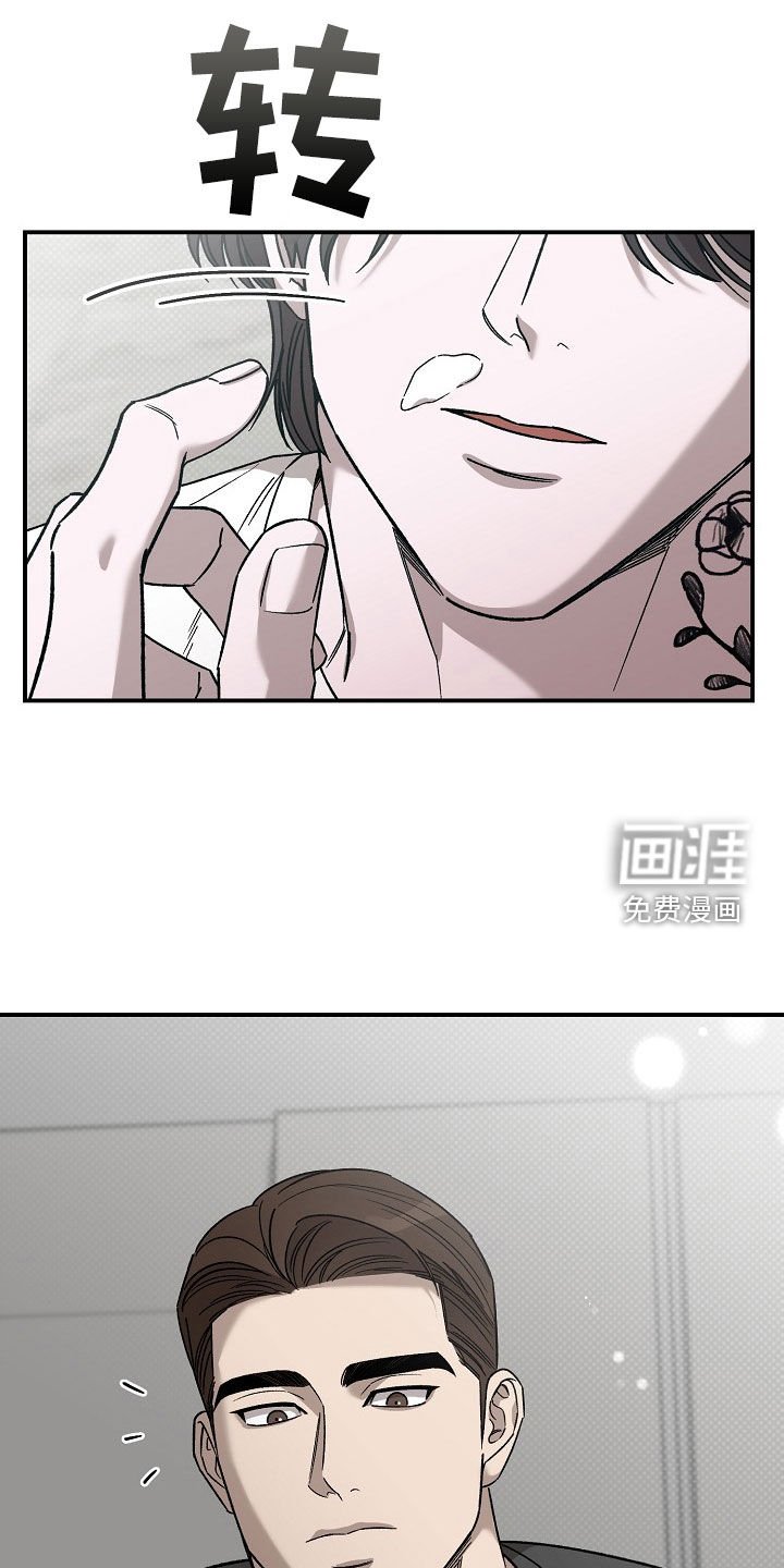 第28章：疯子