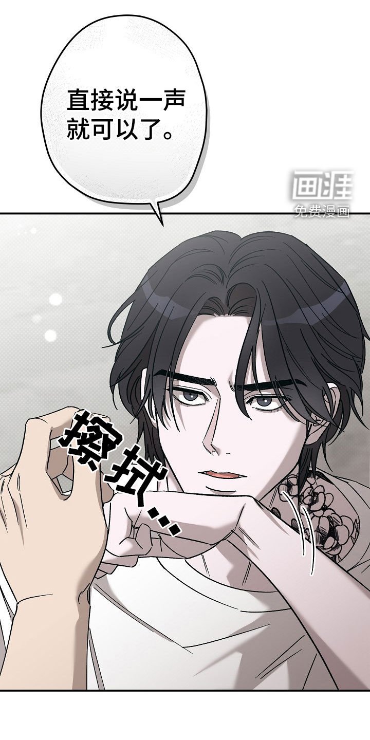 第28章：疯子