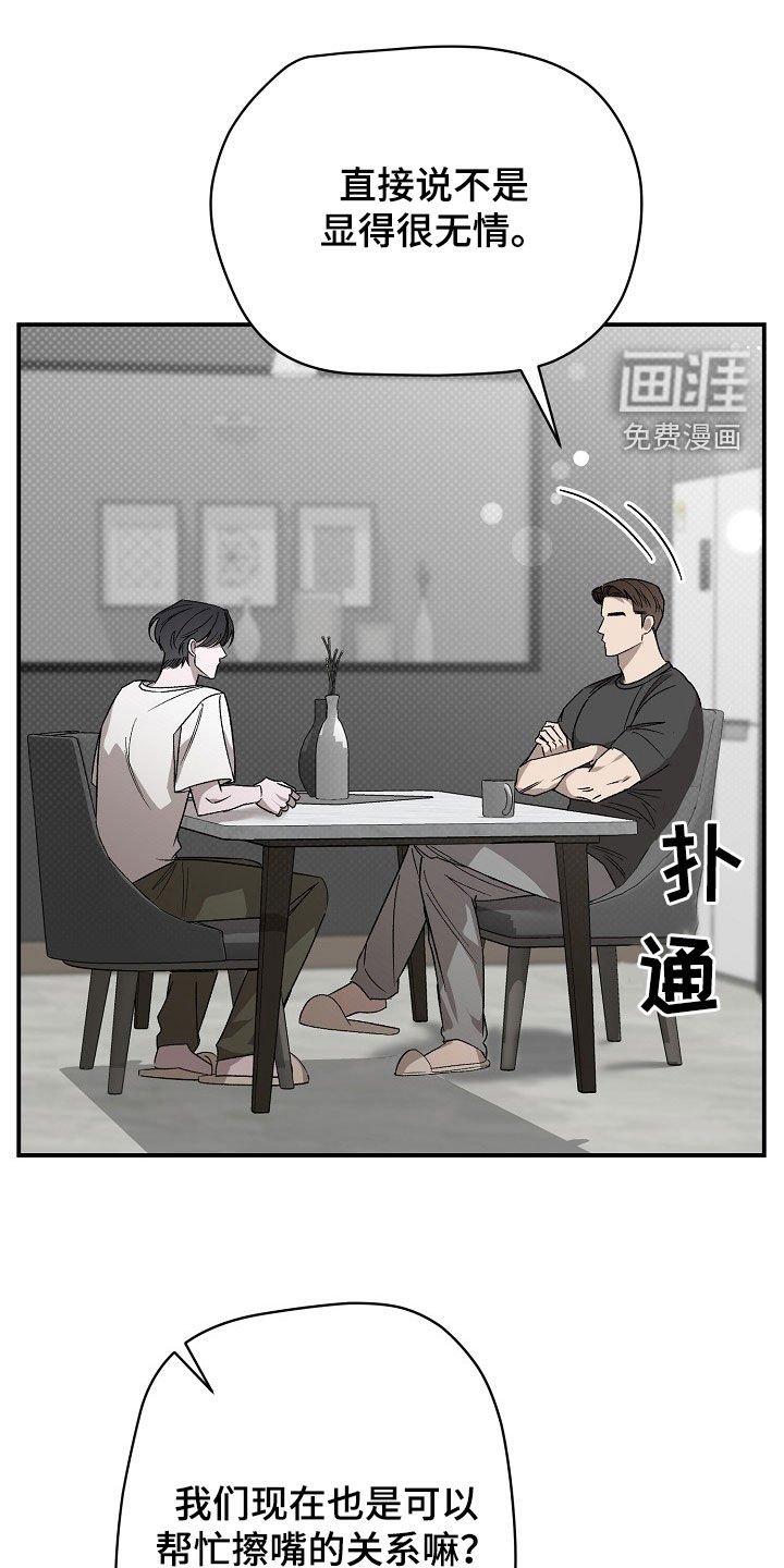 第28章：疯子