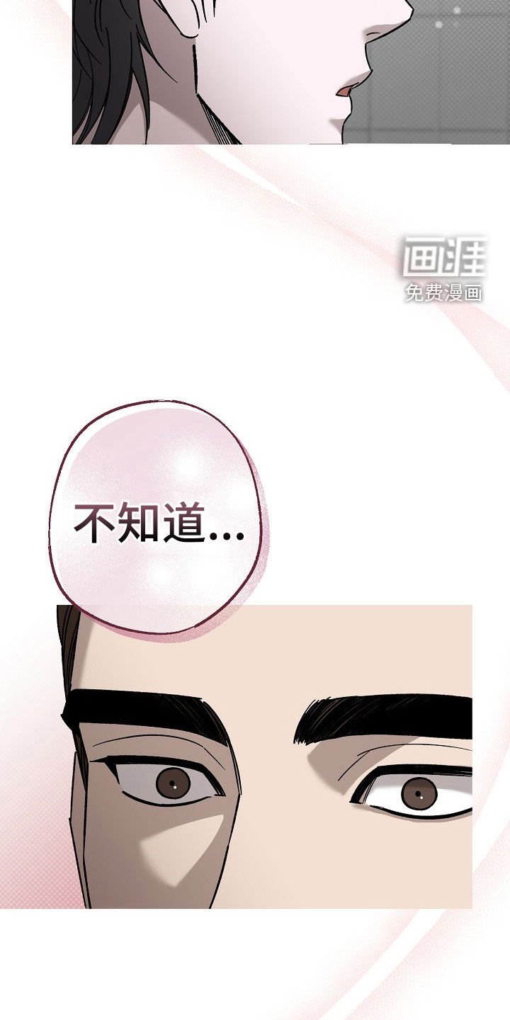 第28章：疯子
