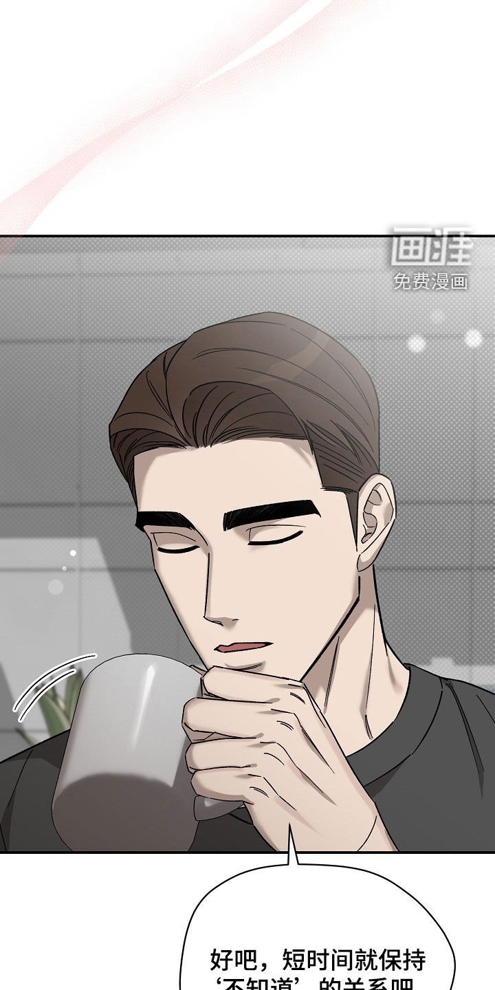 第28章：疯子