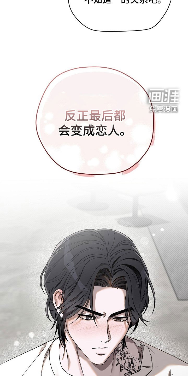 第28章：疯子