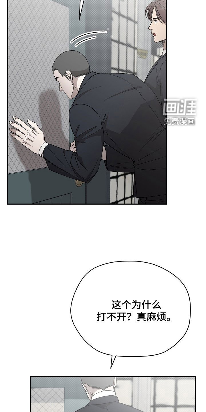 第28章：疯子