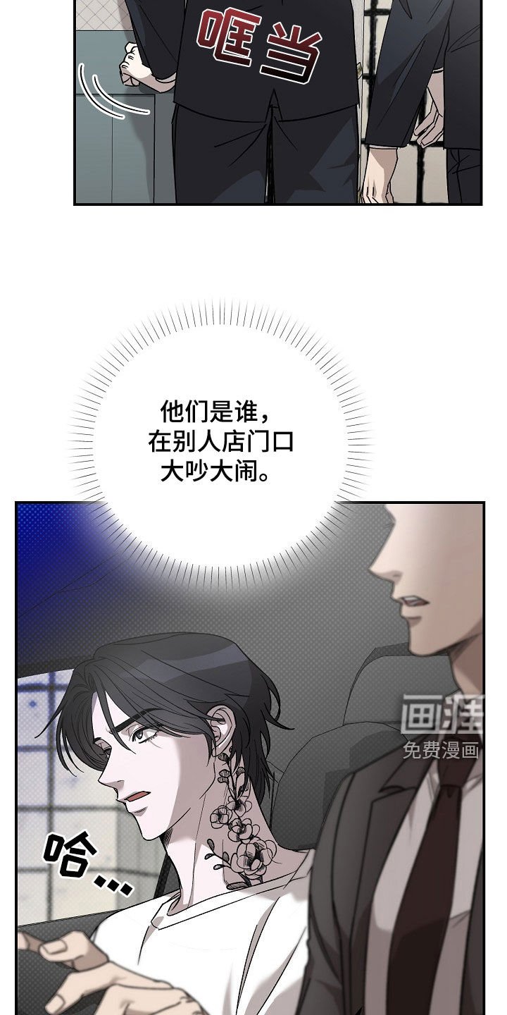 第28章：疯子