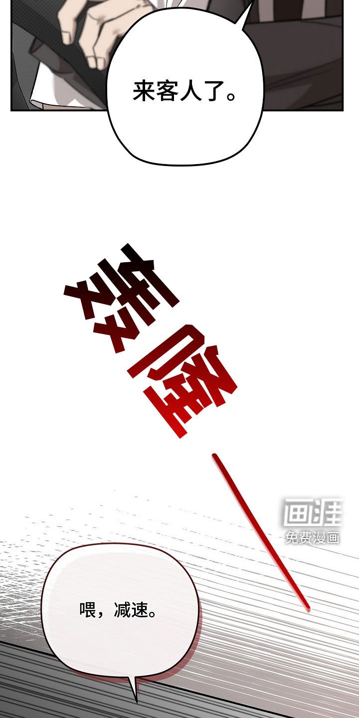 第28章：疯子