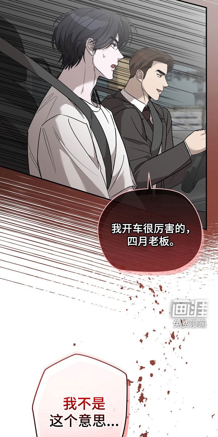 第28章：疯子