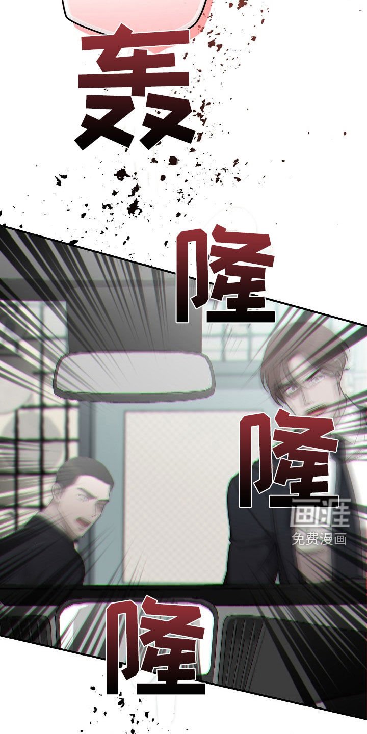 第28章：疯子