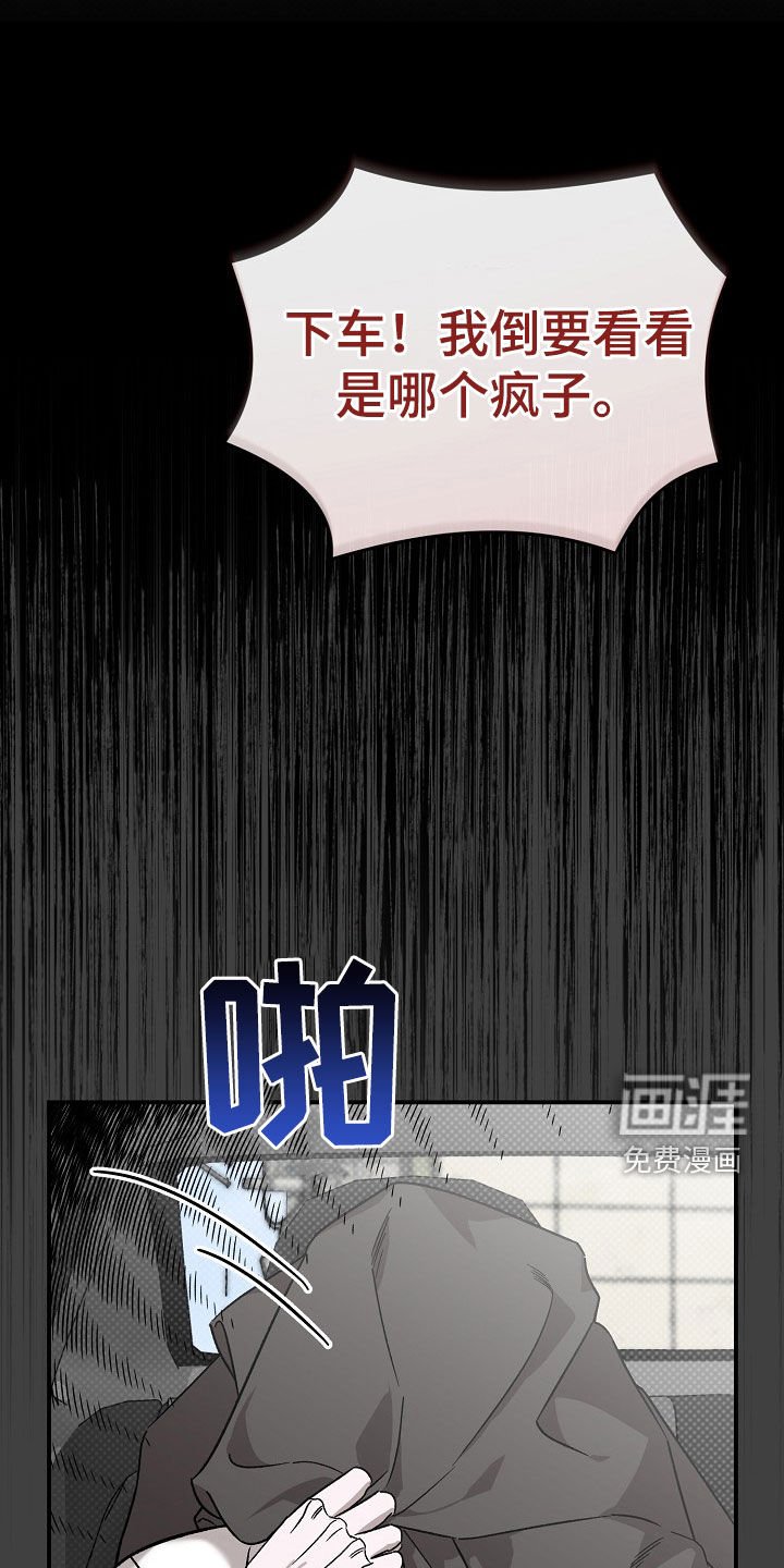 第28章：疯子