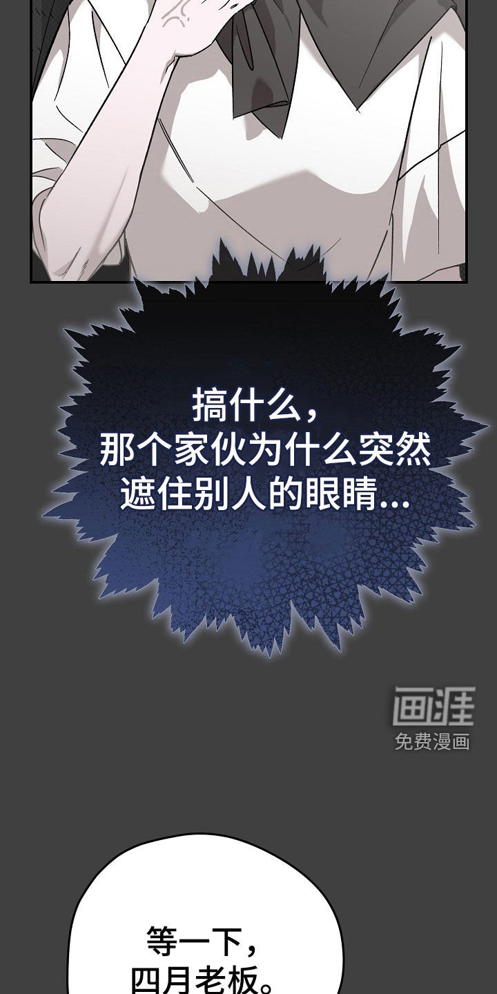 第28章：疯子