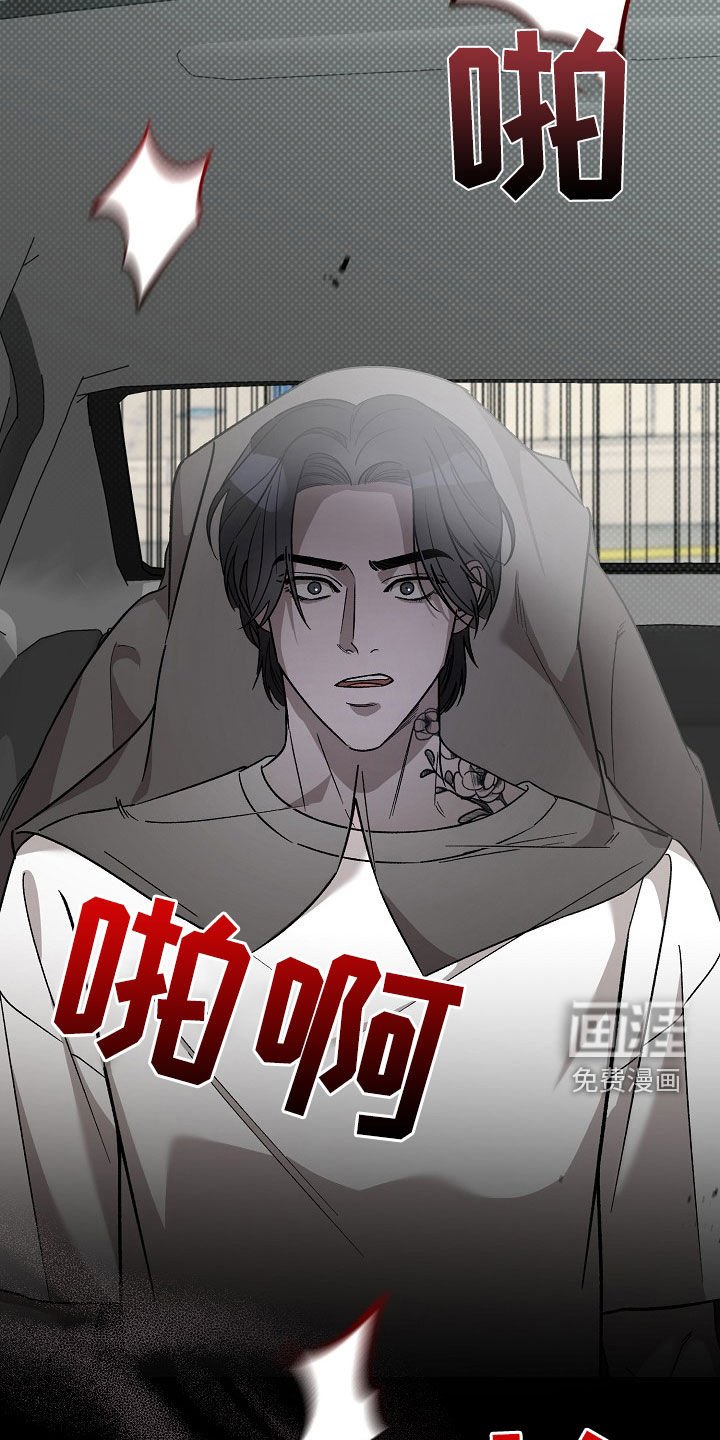 第28章：疯子