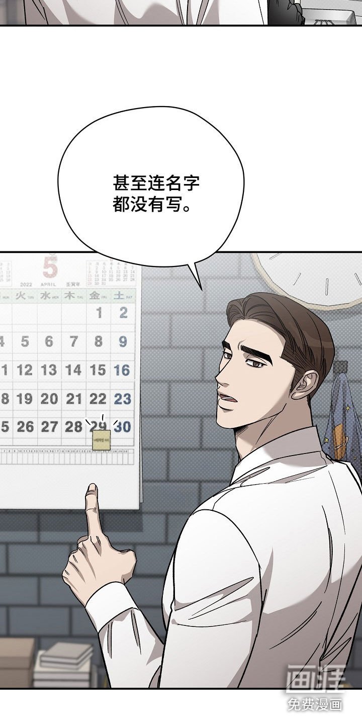 第29章：记住我的名字