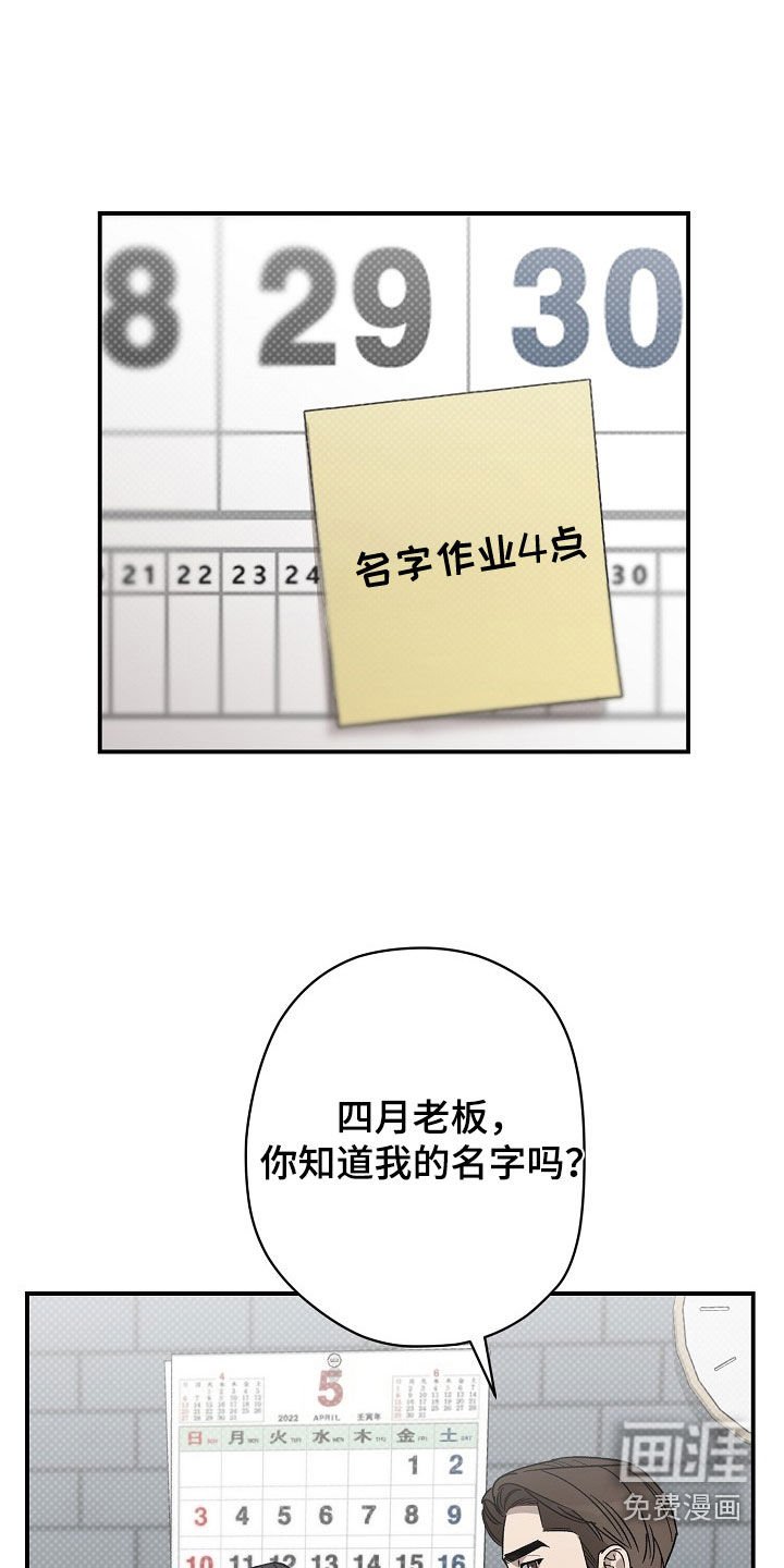 第29章：记住我的名字