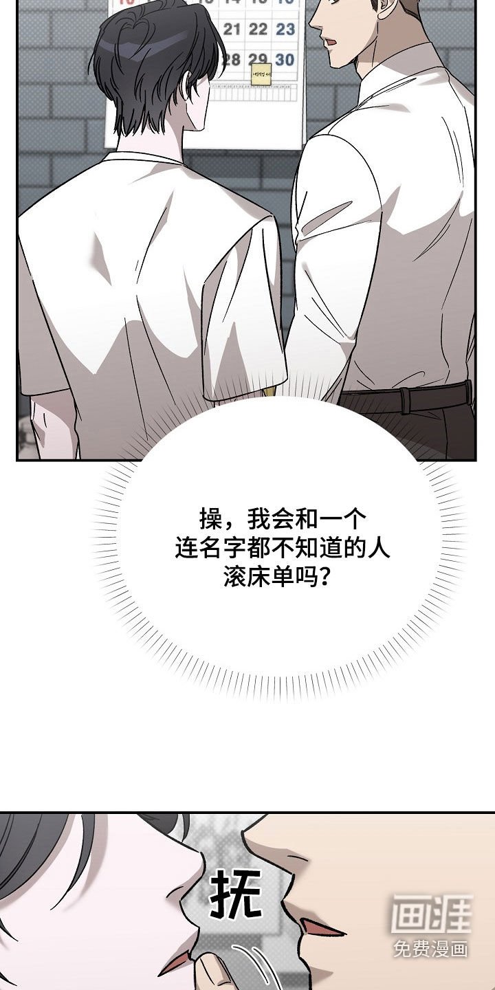 第29章：记住我的名字