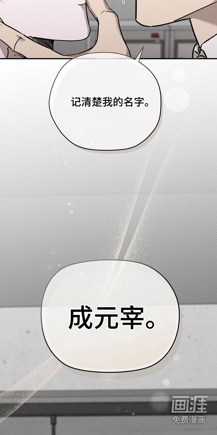 第29章：记住我的名字
