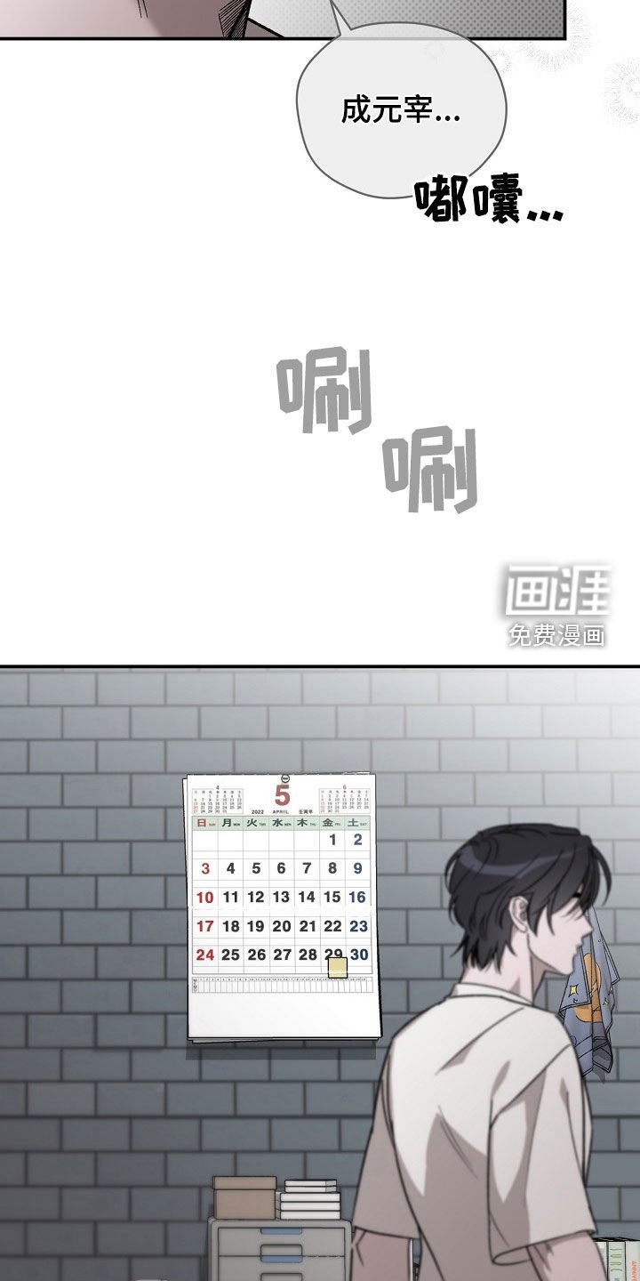 第29章：记住我的名字