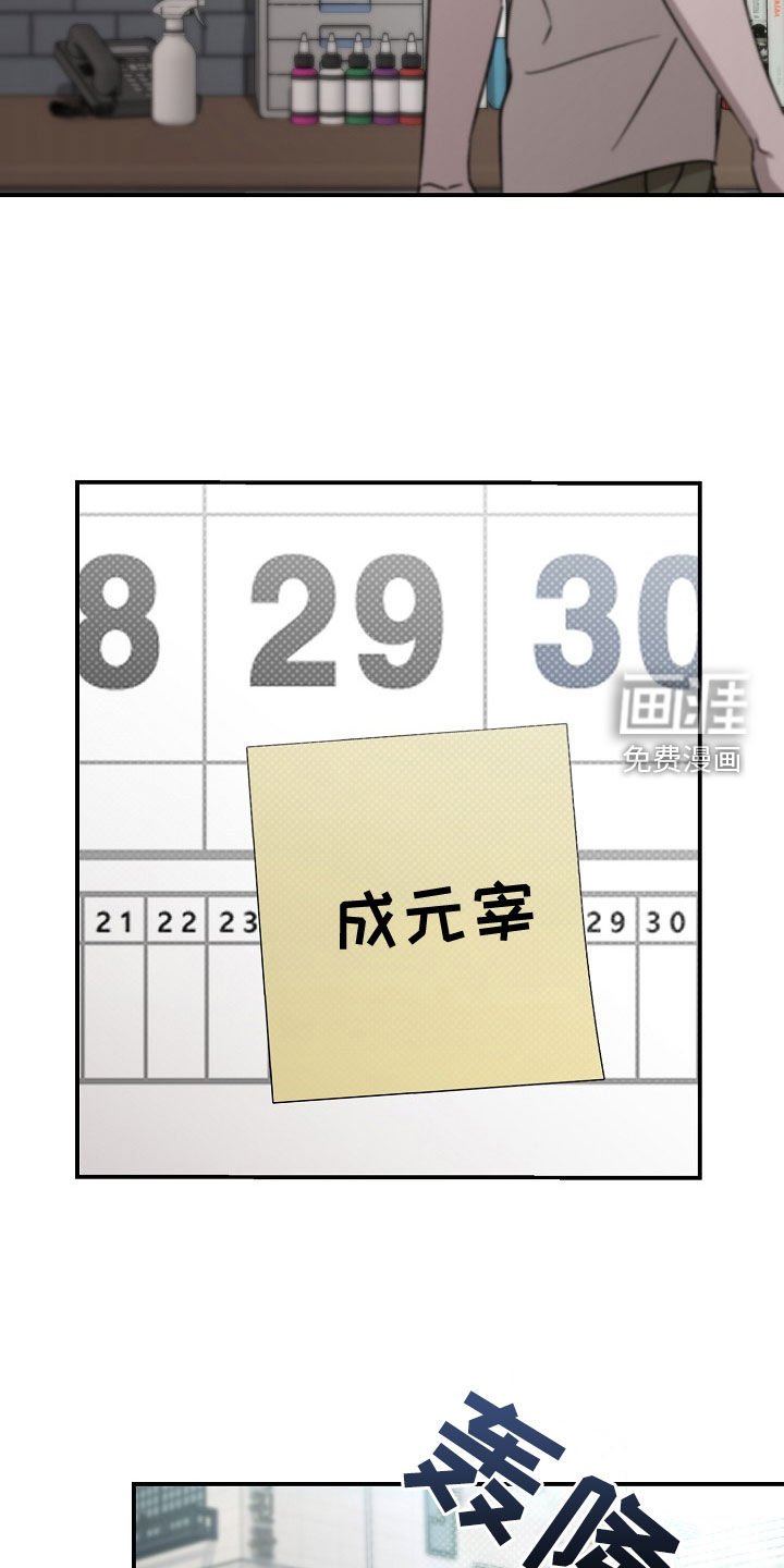 第29章：记住我的名字
