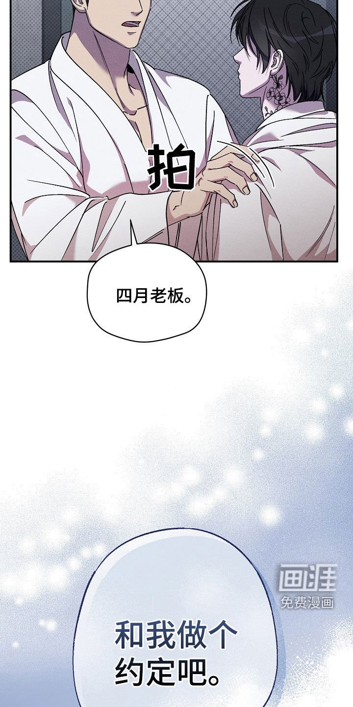 第30章：做个约定