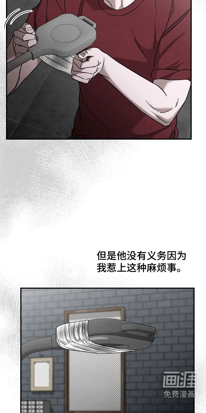 第31章：累赘