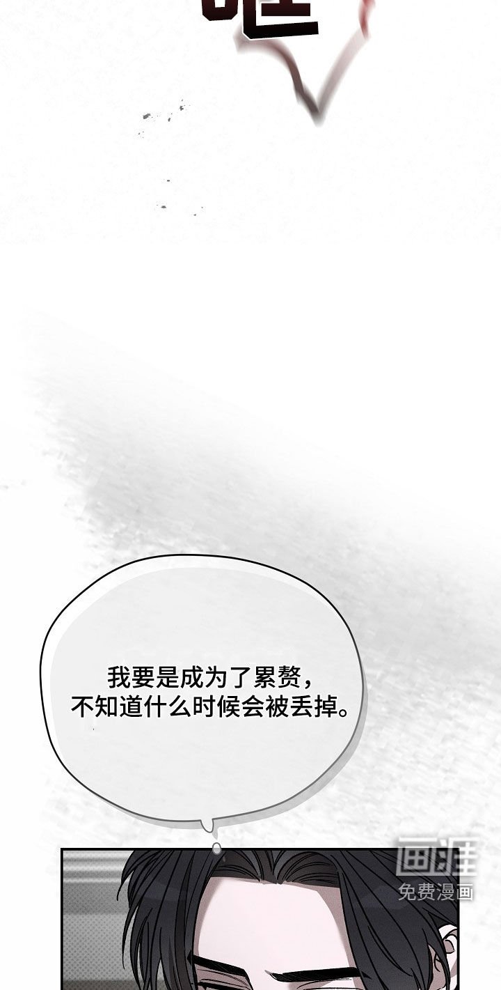 第31章：累赘