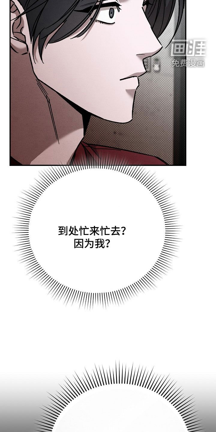 第31章：累赘
