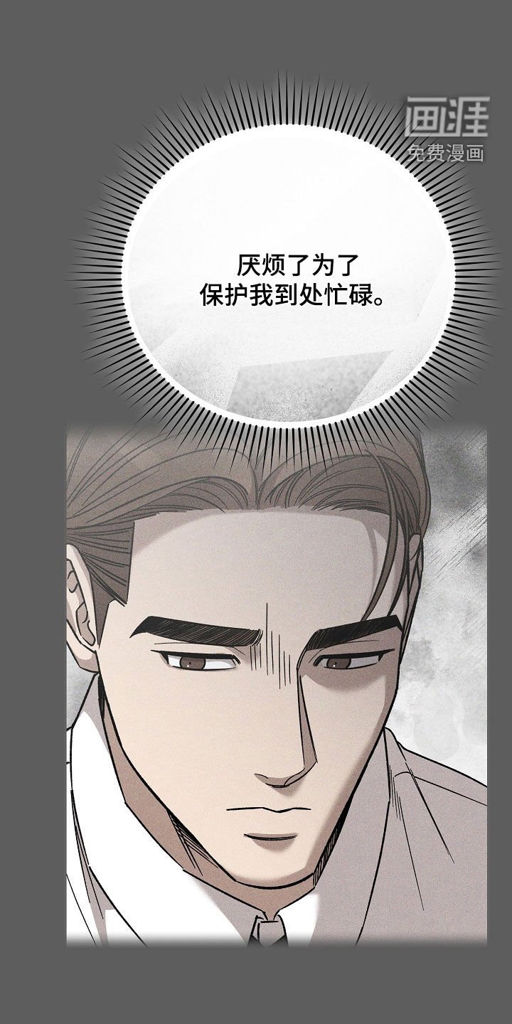 第31章：累赘