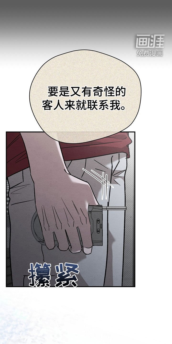 第31章：累赘