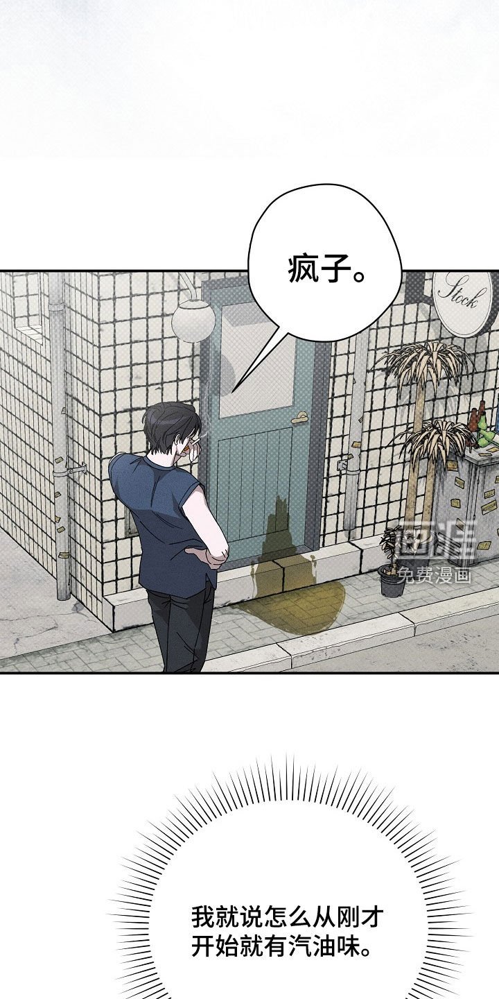 第34章：汽油