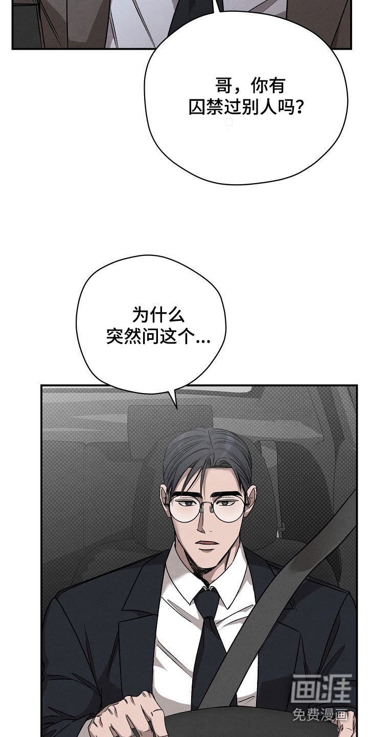 第35章：想把他关起来